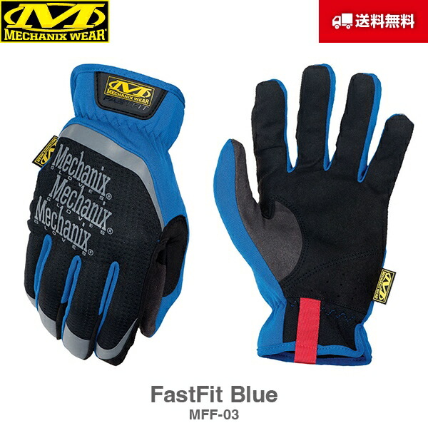 送料無料 Mechanix Wear メカニクスウェア FastFit ファスト