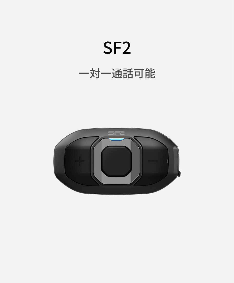 SENA SF2-03 バイク用 Bluetoothインカム HDパック 2-Way HDスピーカー