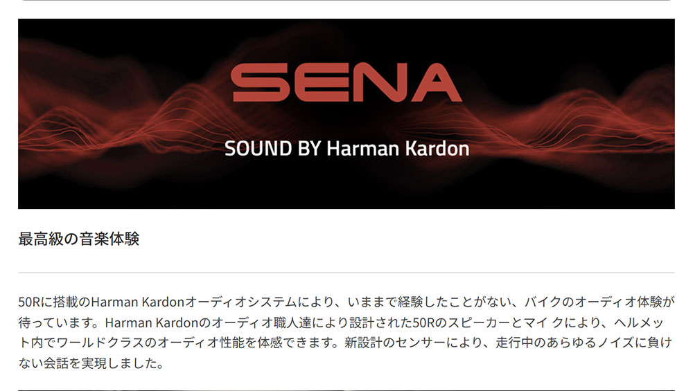 SENA 50R バイク用インカム メッシュ Bluetooth5.0 Harman Kardon