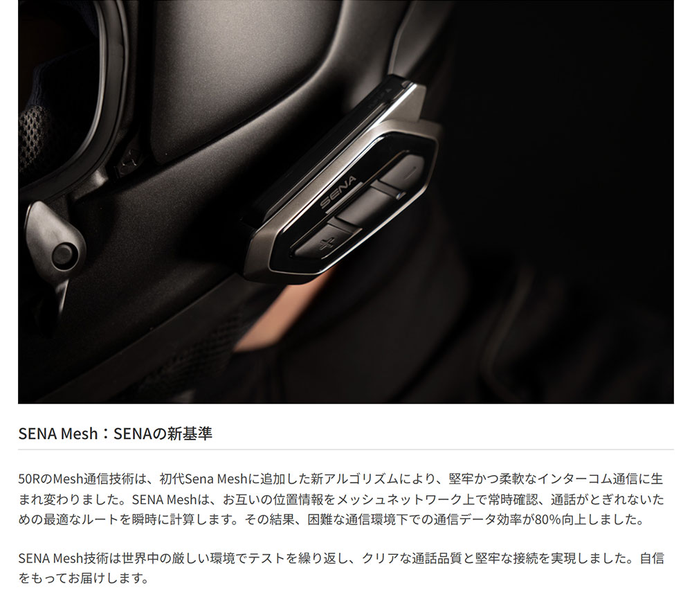 SENA 50R バイク用インカム メッシュ Bluetooth5.0 Harman Kardon