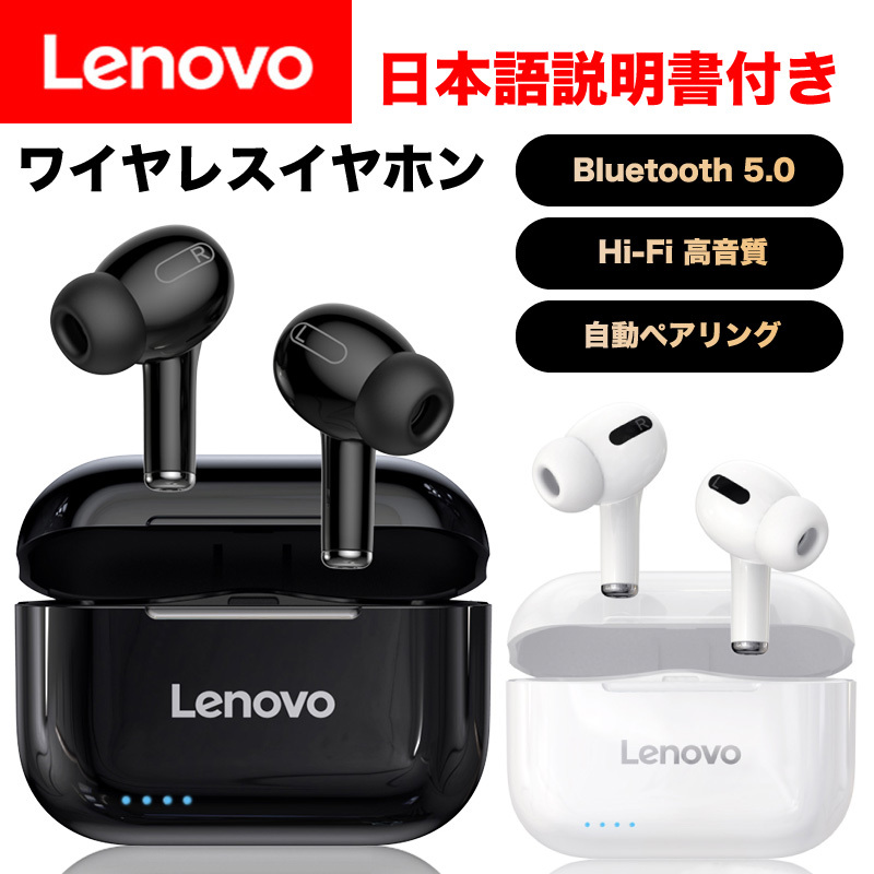 Lenovo Bluetooth イヤホン LP40Pro おまけ付き ブラック