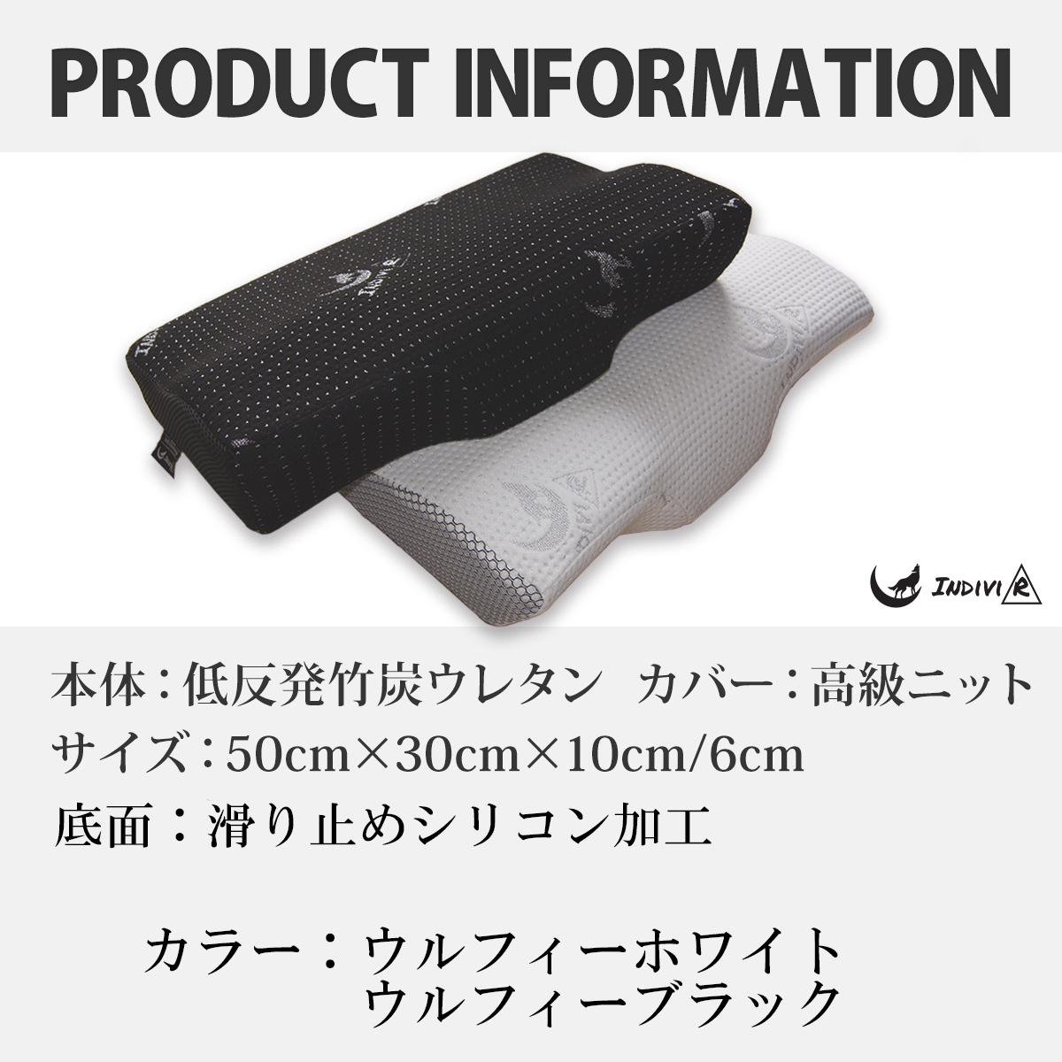 枕カバー まくらカバー おすすめ Indivi-R m010 50cm用 ウルフィーブラック ウルフィーホワイト用 送料無料 ポイント消化  :item200:Indivi R - 通販 - Yahoo!ショッピング