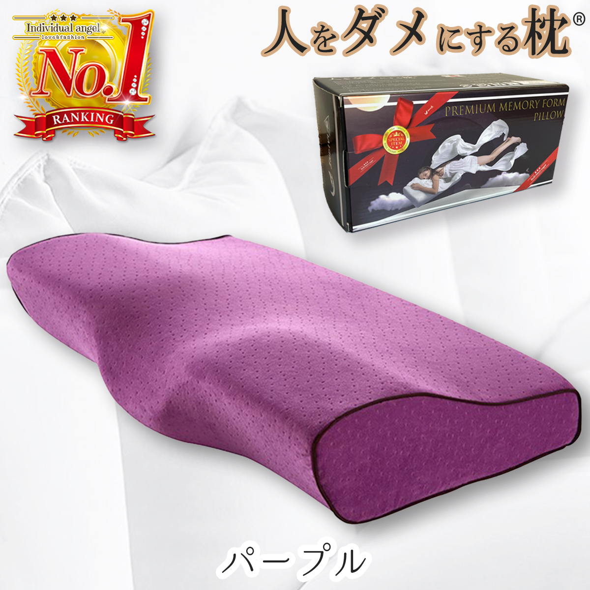 枕 まくら 肩こり 首が痛い おすすめ ランキング1位 ストレート