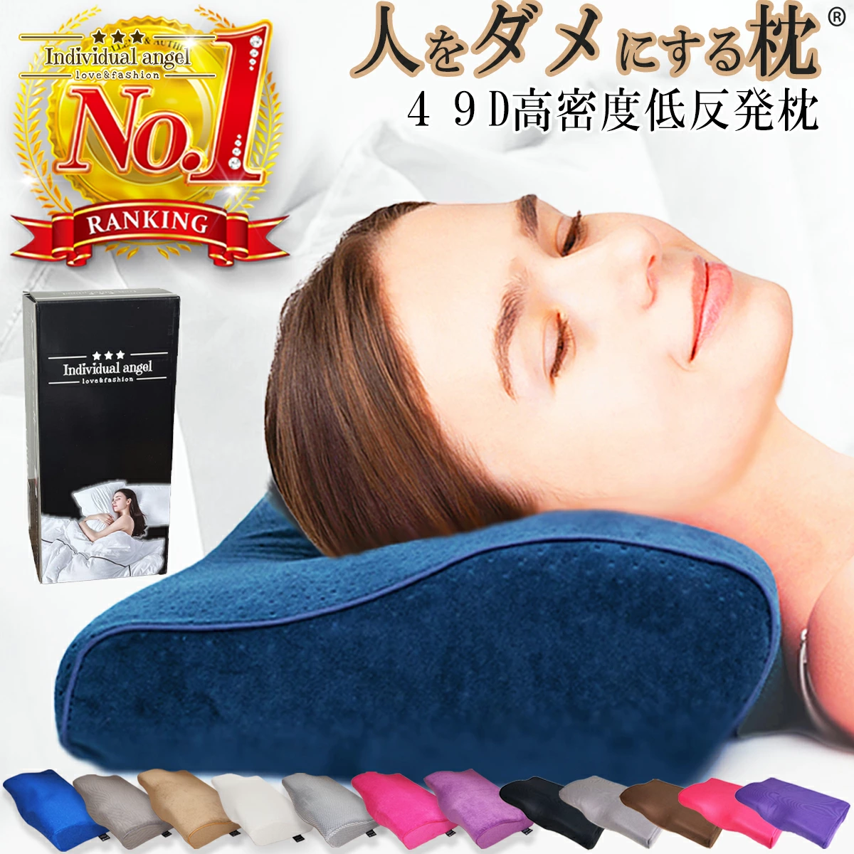 枕 まくら 肩こり 首が痛い 横向き 人気 おすすめ 低反発枕 母の日