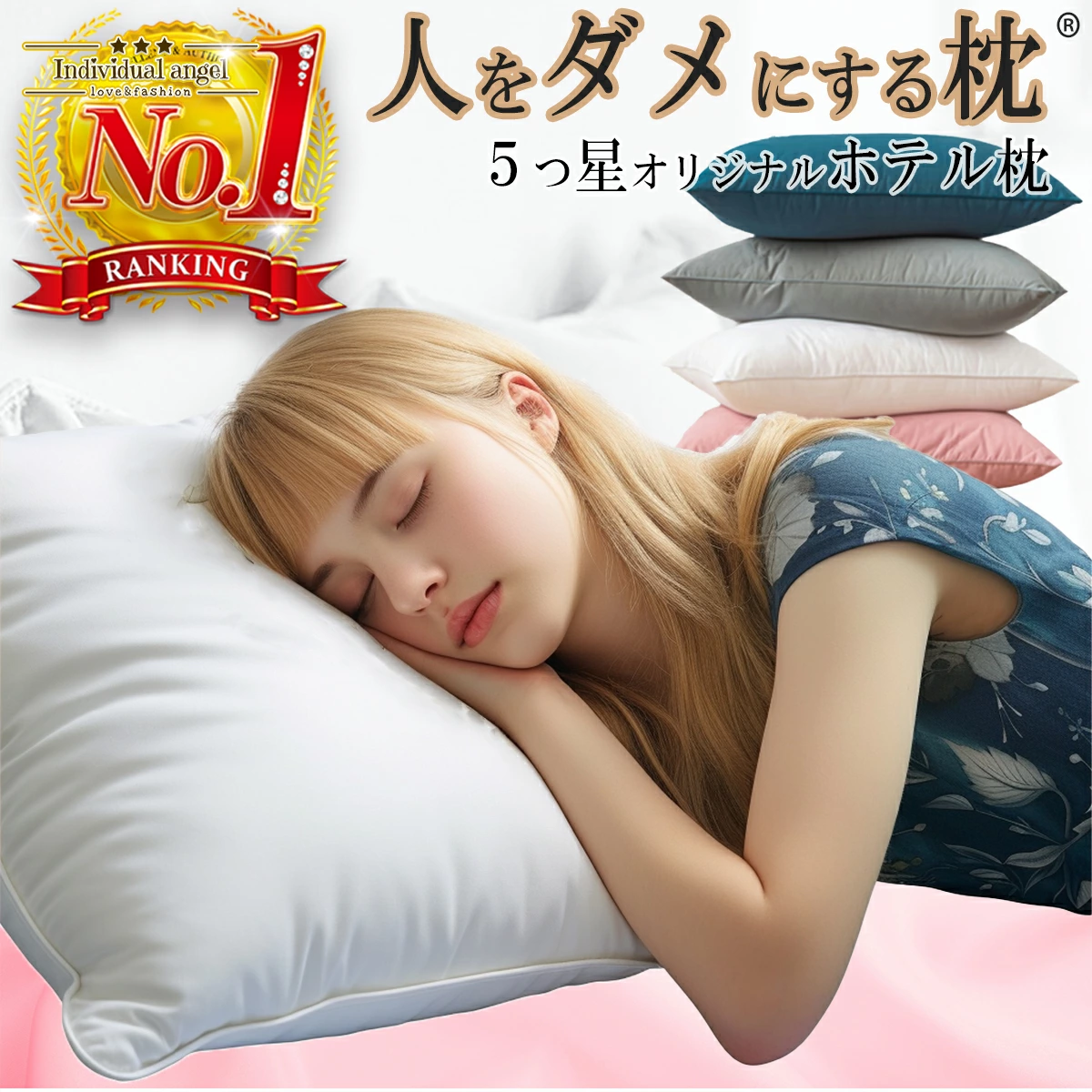 人をダメにする枕 高反発 枕 ホテル枕 5つ星 抱き枕 肩 首 妊婦 快眠 足枕 マタニティ 授乳クッション 大きい 枕 安眠 クッション いびき防止 横向き寝 快眠