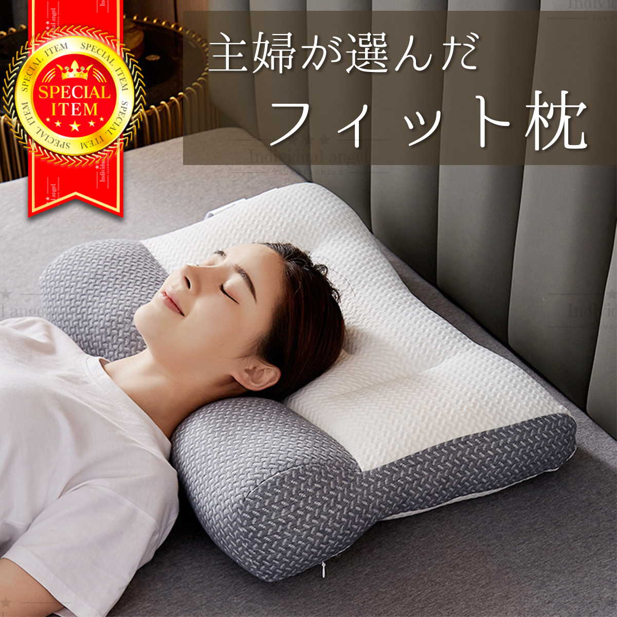 枕 肩 首 ストレートネック 低め まくら 低反発 人をダメにする 女性
