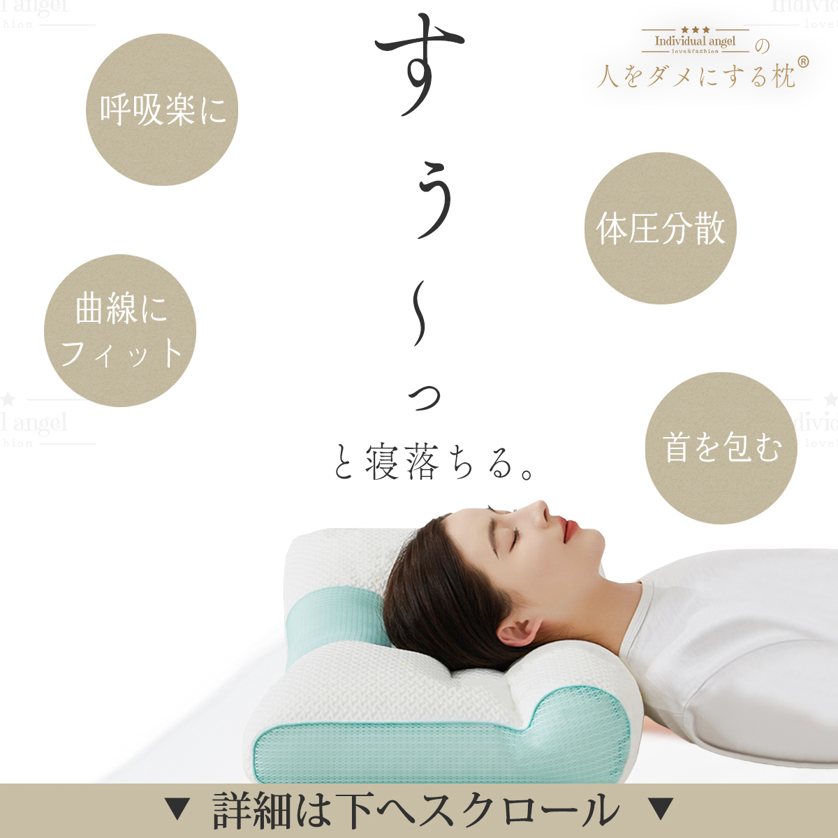 枕 肩 首 ストレートネック 低め まくら 低反発 人をダメにする 女性