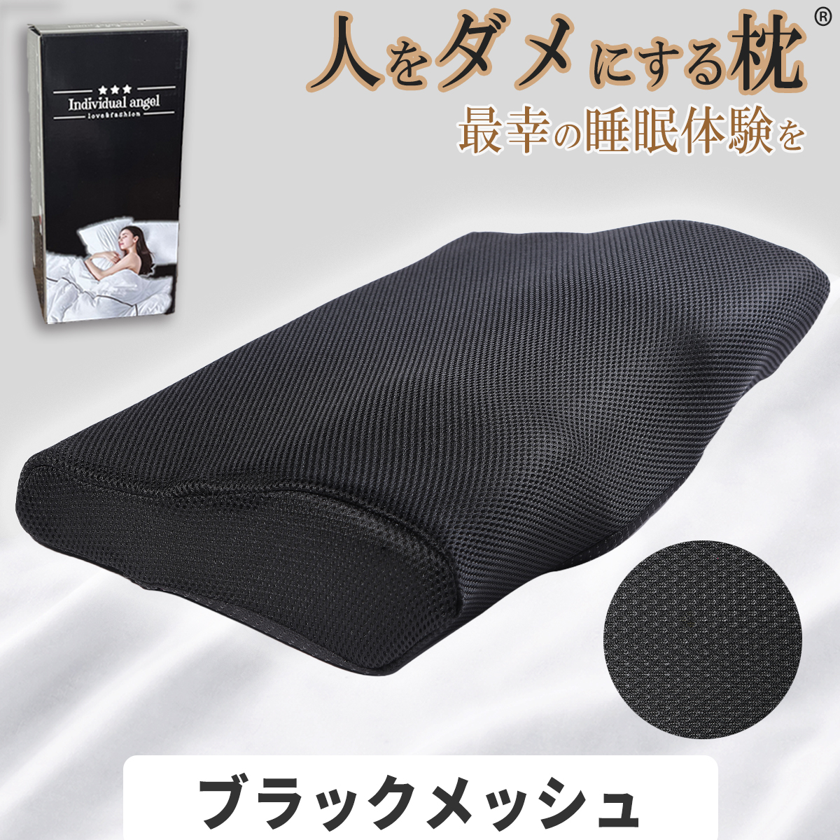 人をダメにする 枕 まくら 肩こり 首が痛い 横向き 人気 おすすめ 低