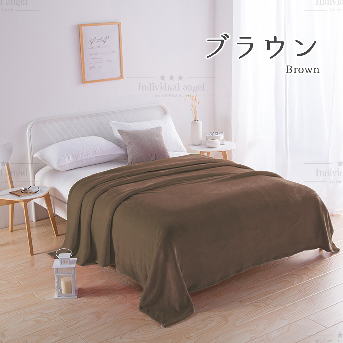 送料無料】 毛布 シングル ブランケット あったか 洗える 寝具 暖かい
