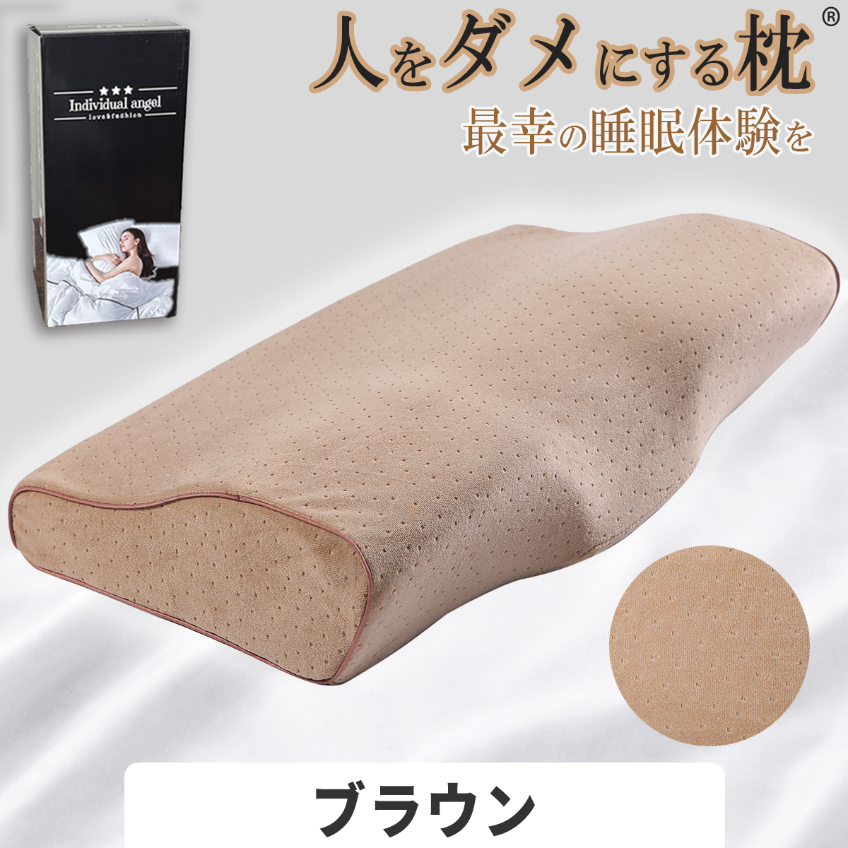 人をダメにする 枕 まくら 肩こり 首が痛い 横向き 人気 おすすめ 低