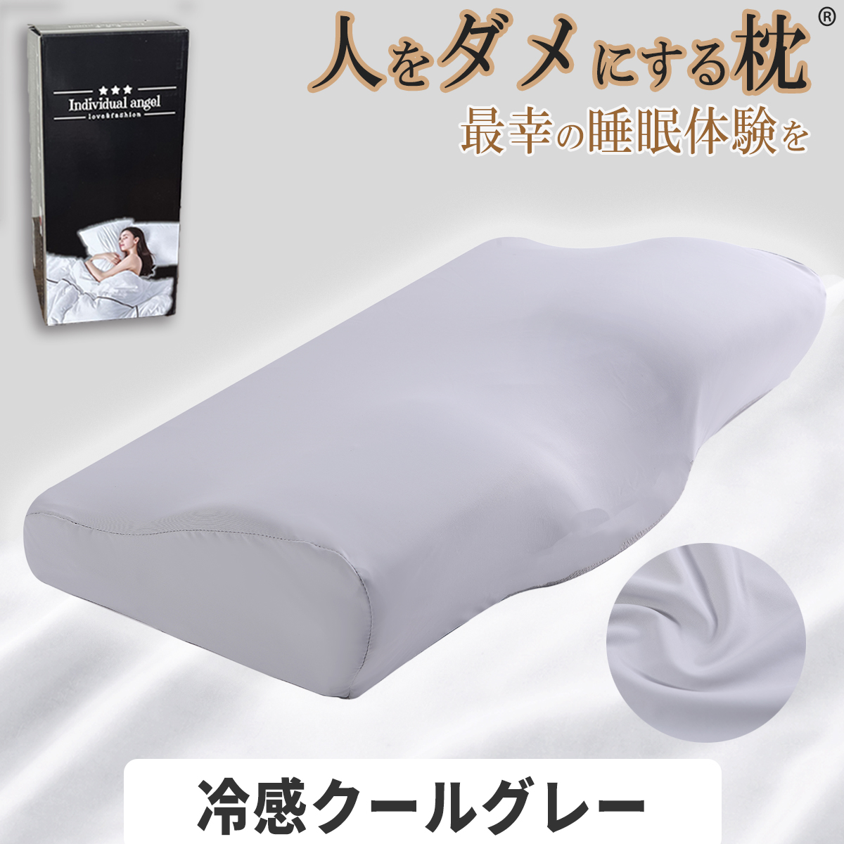 人をダメにする 枕 まくら 肩こり 首が痛い 横向き 人気 おすすめ 低反発枕 誕生日 ギフト 安眠枕 送料無料 いびき ストレートネック快眠 頸椎 ラッピング |  | 15