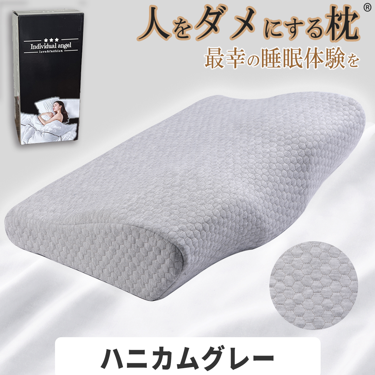 人をダメにする 枕 まくら 肩こり 首が痛い 横向き 人気 おすすめ 低