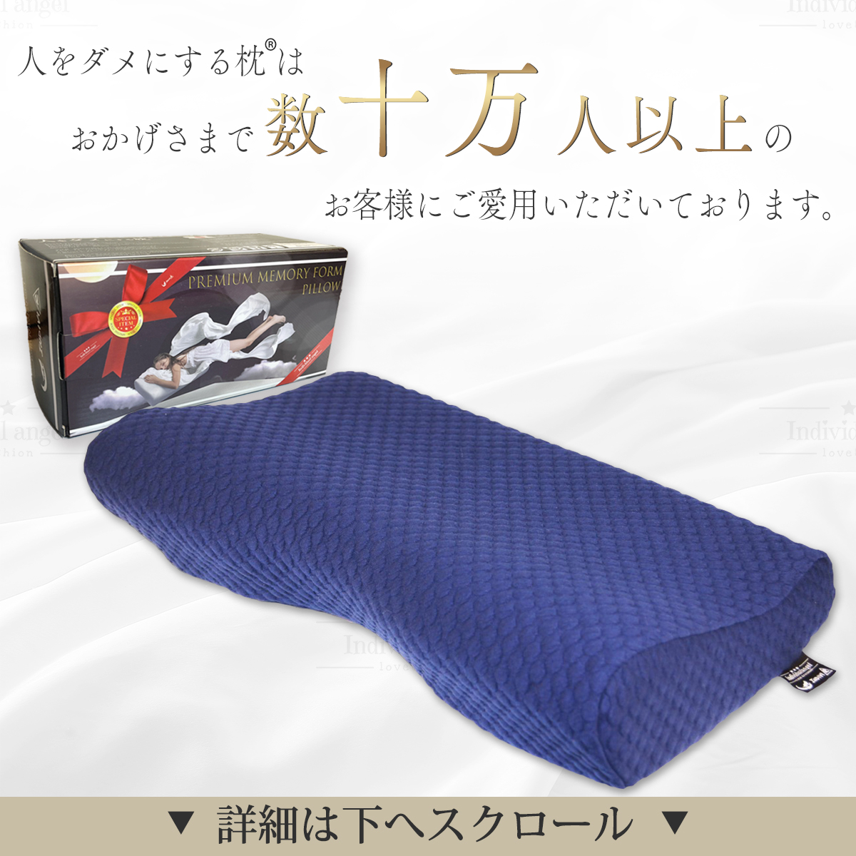 枕 まくら 肩こり 首が痛い 横向き 人気 おすすめ 低反発枕 母の日 ギフト 安眠枕 首こり 送料無料 いびき ストレートネック 快眠枕 頸椎 人をダメにする枕 ★ |  | 11