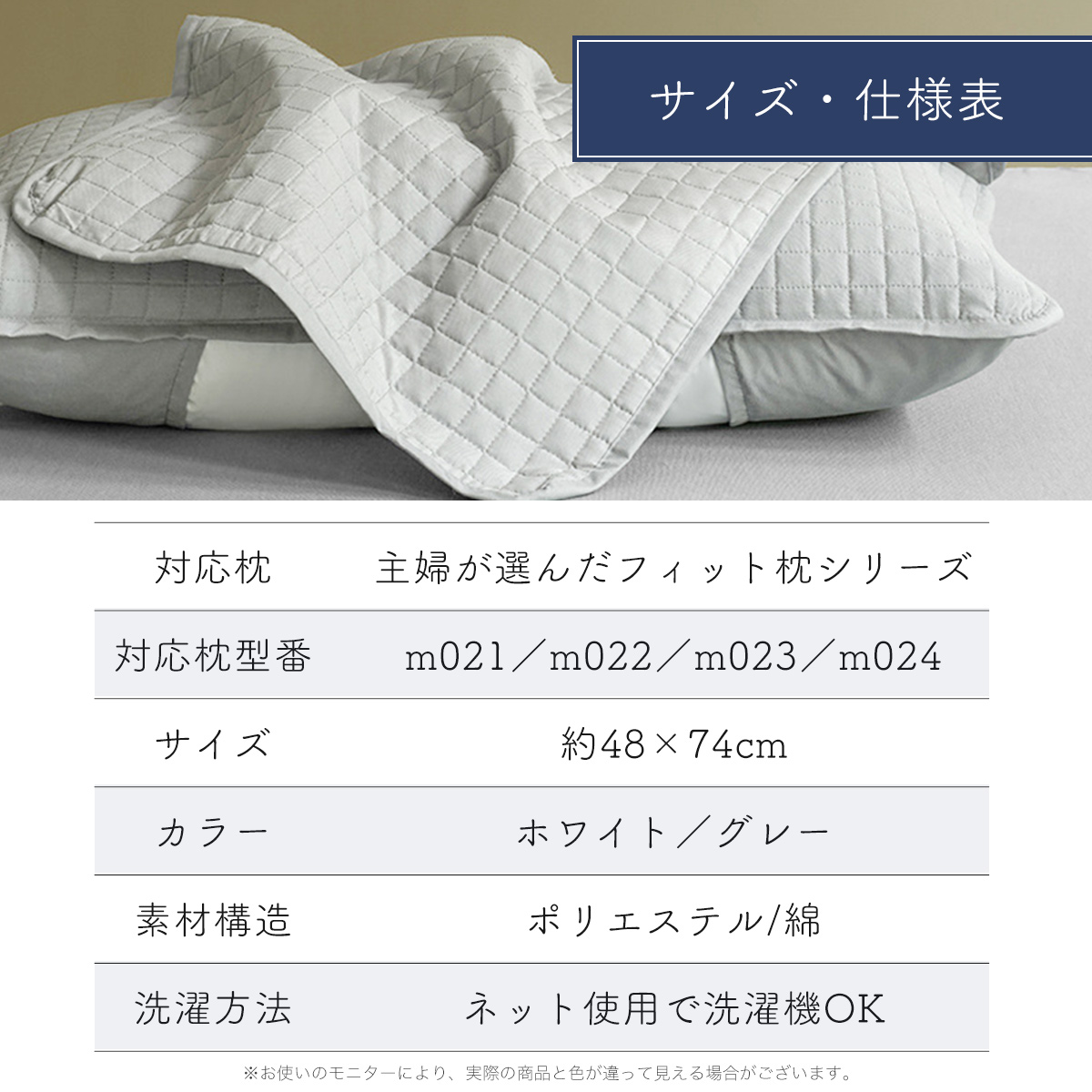 枕カバー 主婦が選んだフィット枕 人をダメにする枕 48×74 洗える 中綿