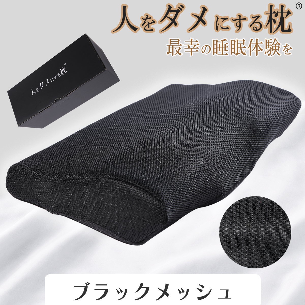 人をダメにする 枕 まくら 肩こり 首が痛い 横向き 人気 おすすめ 低