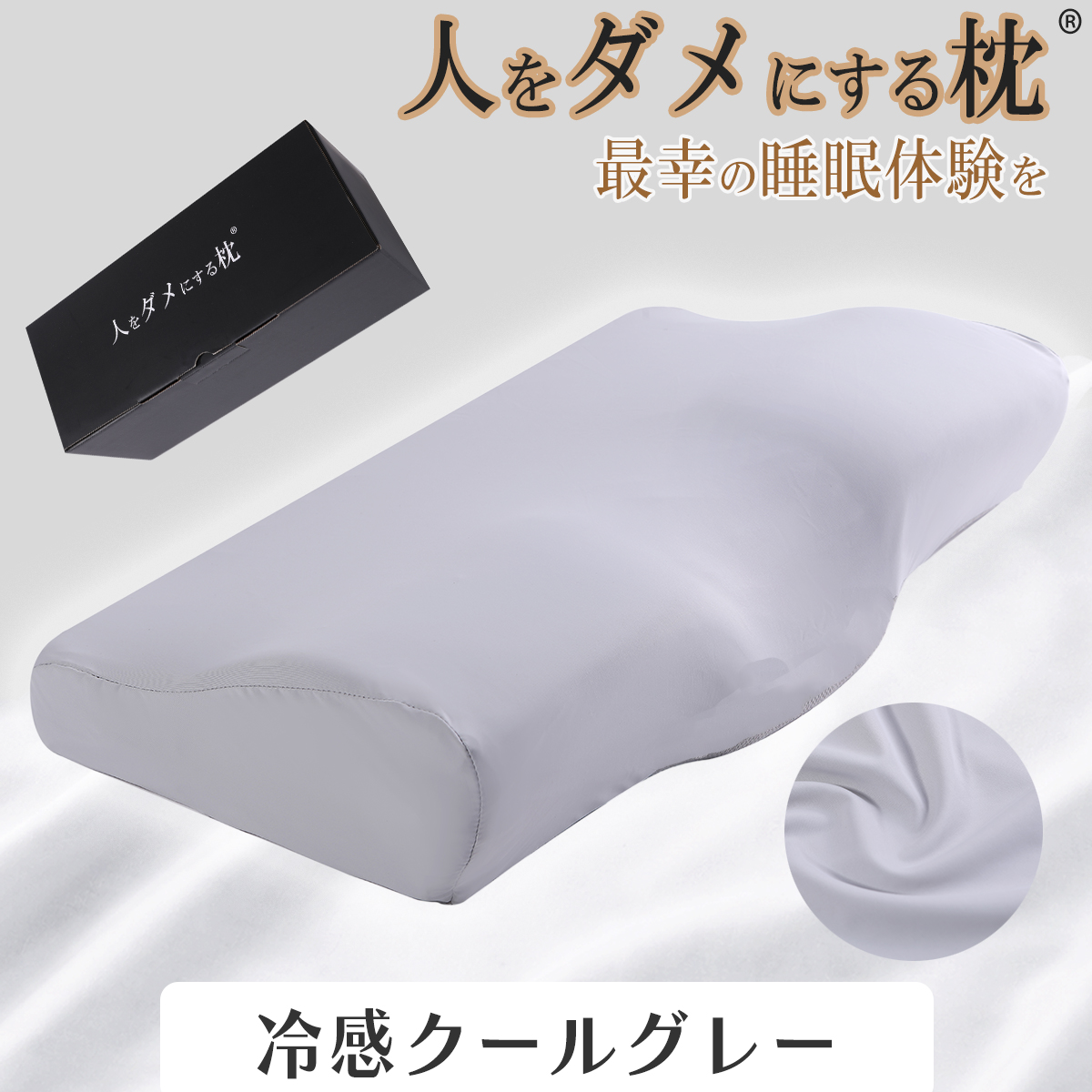 18-7 低反発 大人用の睡眠枕 (2枚パック)未使用 人気 安眠 プレゼント 人をダメにする 枕 まくら 肩こり 首が痛い 横向き 人気 おすすめ 低