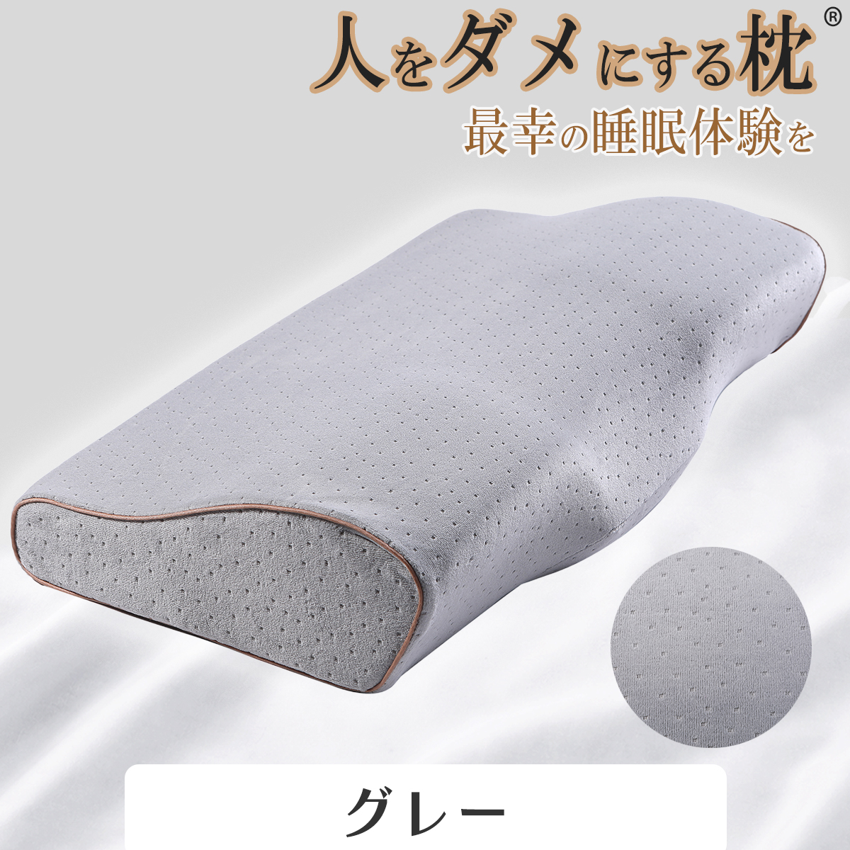 人をダメにする枕 枕カバー 50cm幅 60cm幅 まくら カバー おすすめ