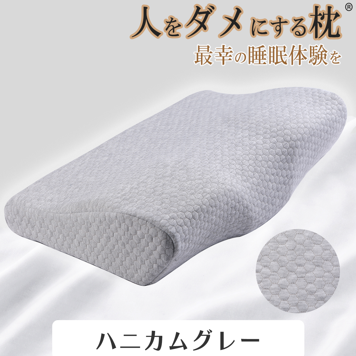 人をダメにする枕 枕カバー 50cm幅 60cm幅 まくら カバー おすすめ