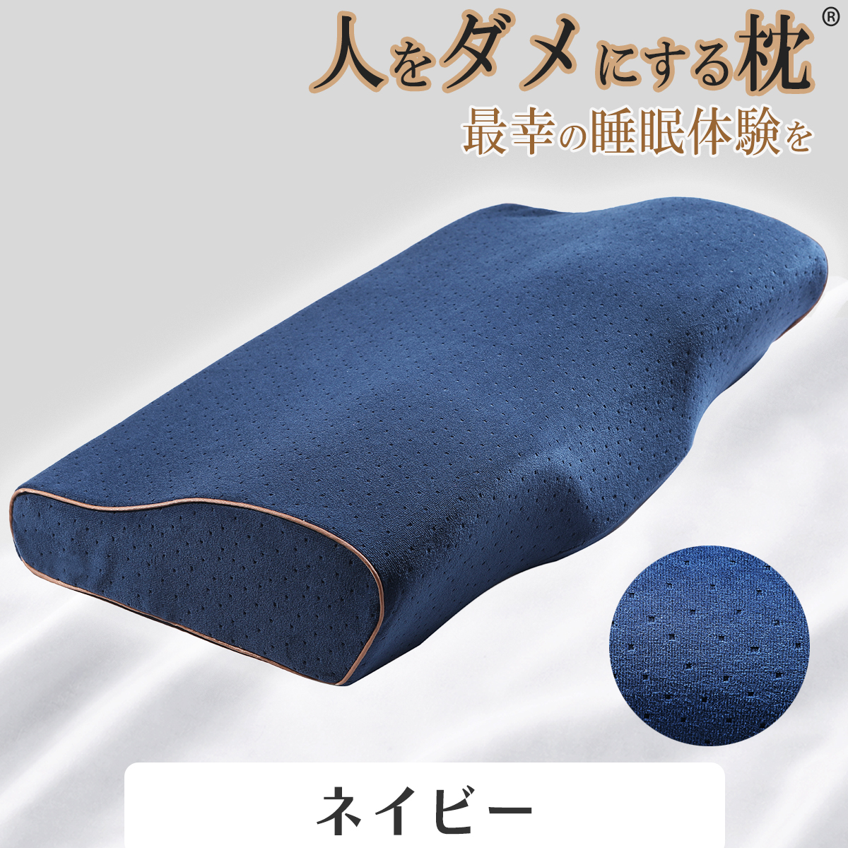 人をダメにする枕 枕カバー 50cm幅 60cm幅 まくら カバー おすすめ