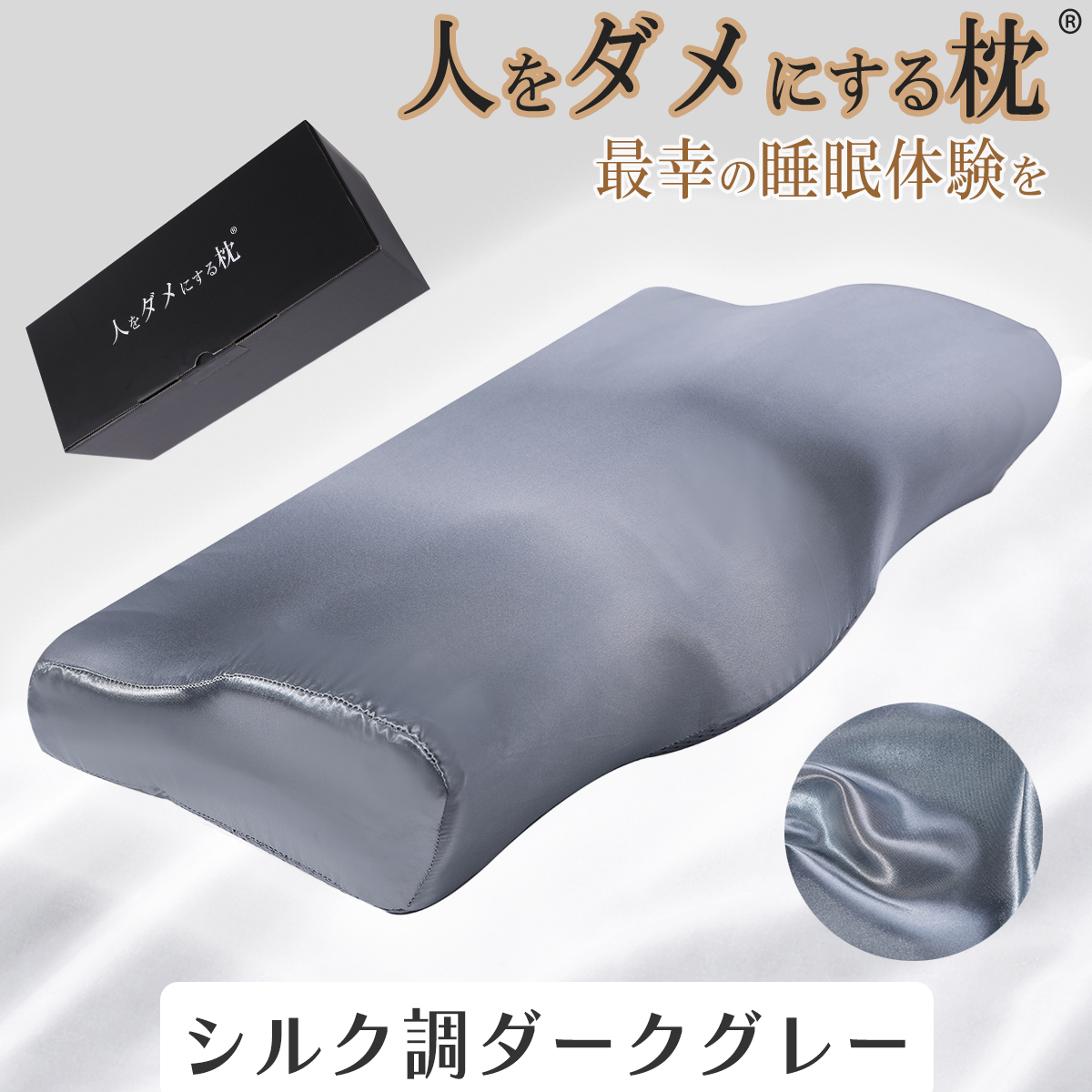 低反発枕 大きめ グレー カバー 新生活 首凝り 肩凝り イビキ対策 人をダメにする 枕 まくら 肩こり 首が痛い 横向き 人気 おすすめ 低