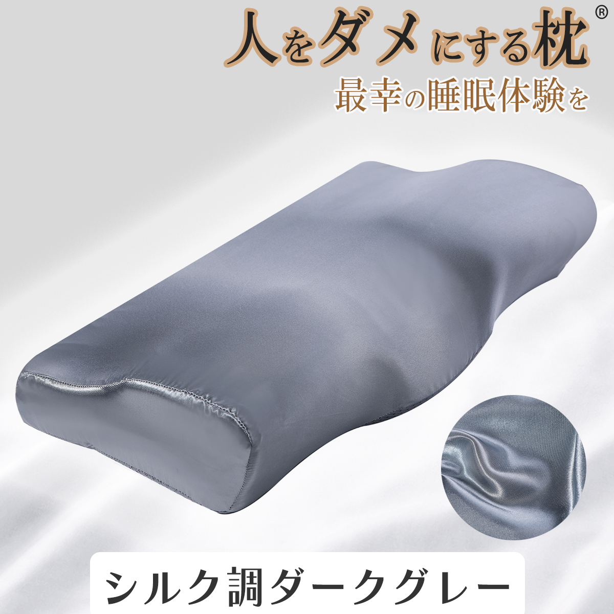 人をダメにする枕 枕カバー 50cm幅 60cm幅 まくら カバー おすすめ