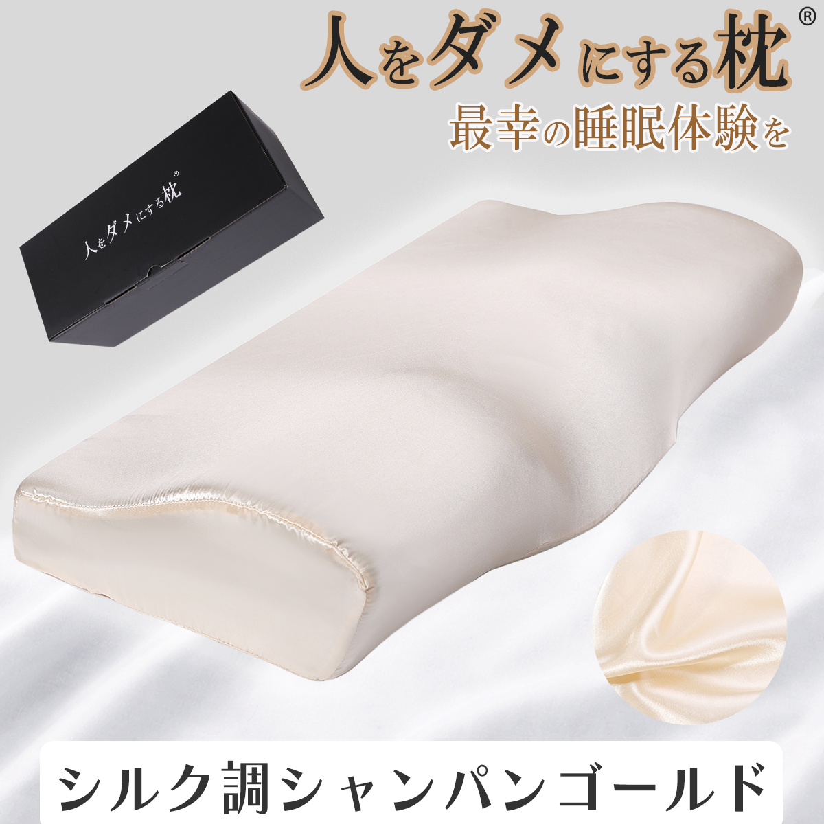 人をダメにする 枕 まくら 肩こり 首が痛い 横向き 人気 おすすめ 低