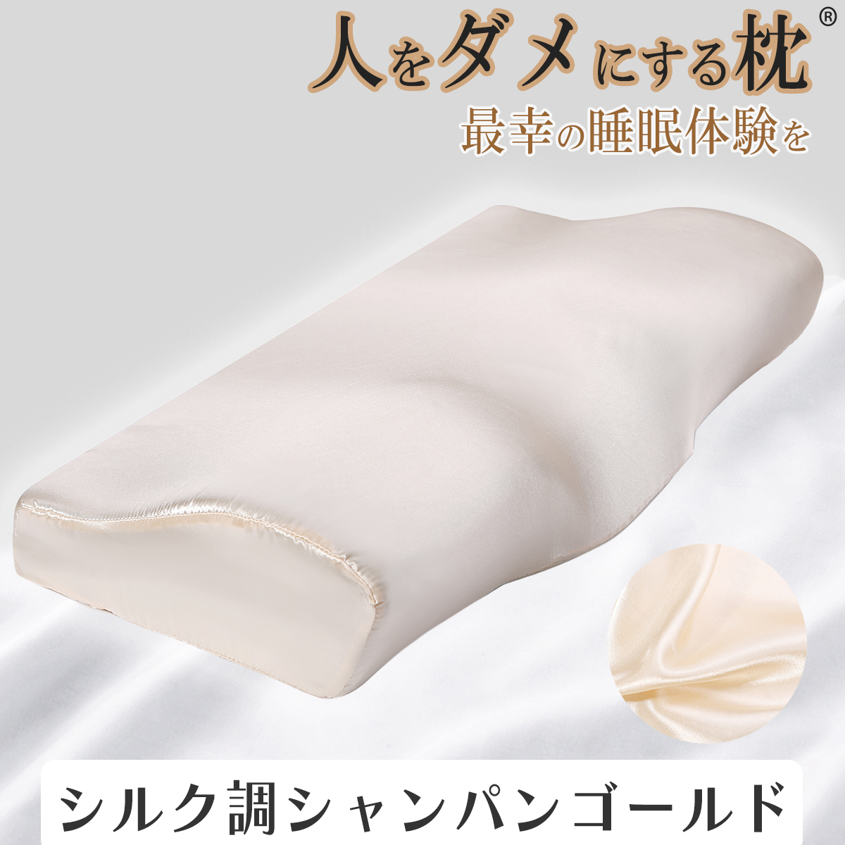 人をダメにする枕 枕カバー 50cm幅 60cm幅 まくら カバー おすすめ