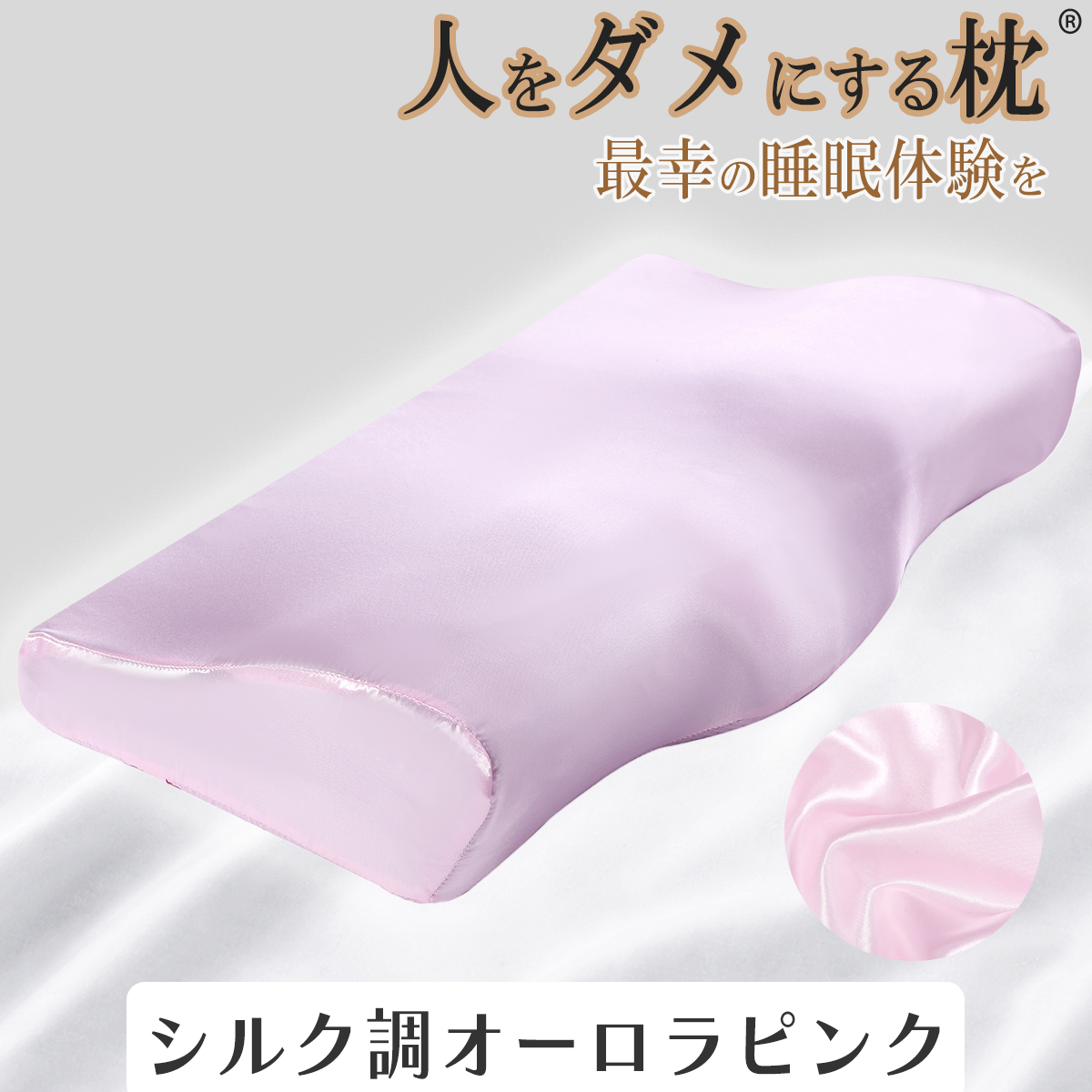 人をダメにする枕 枕カバー 50cm幅 60cm幅 まくら カバー おすすめ