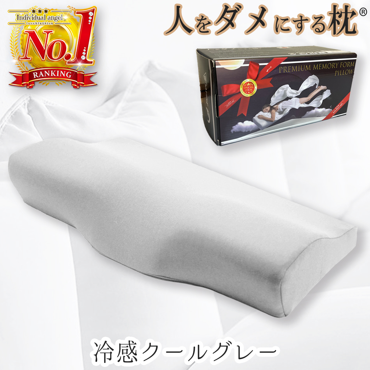 人をダメにする 枕 まくら 肩こり 首が痛い 横向き 人気 おすすめ 低反発枕 誕生日 ギフト 安眠枕 送料無料 いびき ストレートネック快眠 頸椎 ラッピング |  | 15