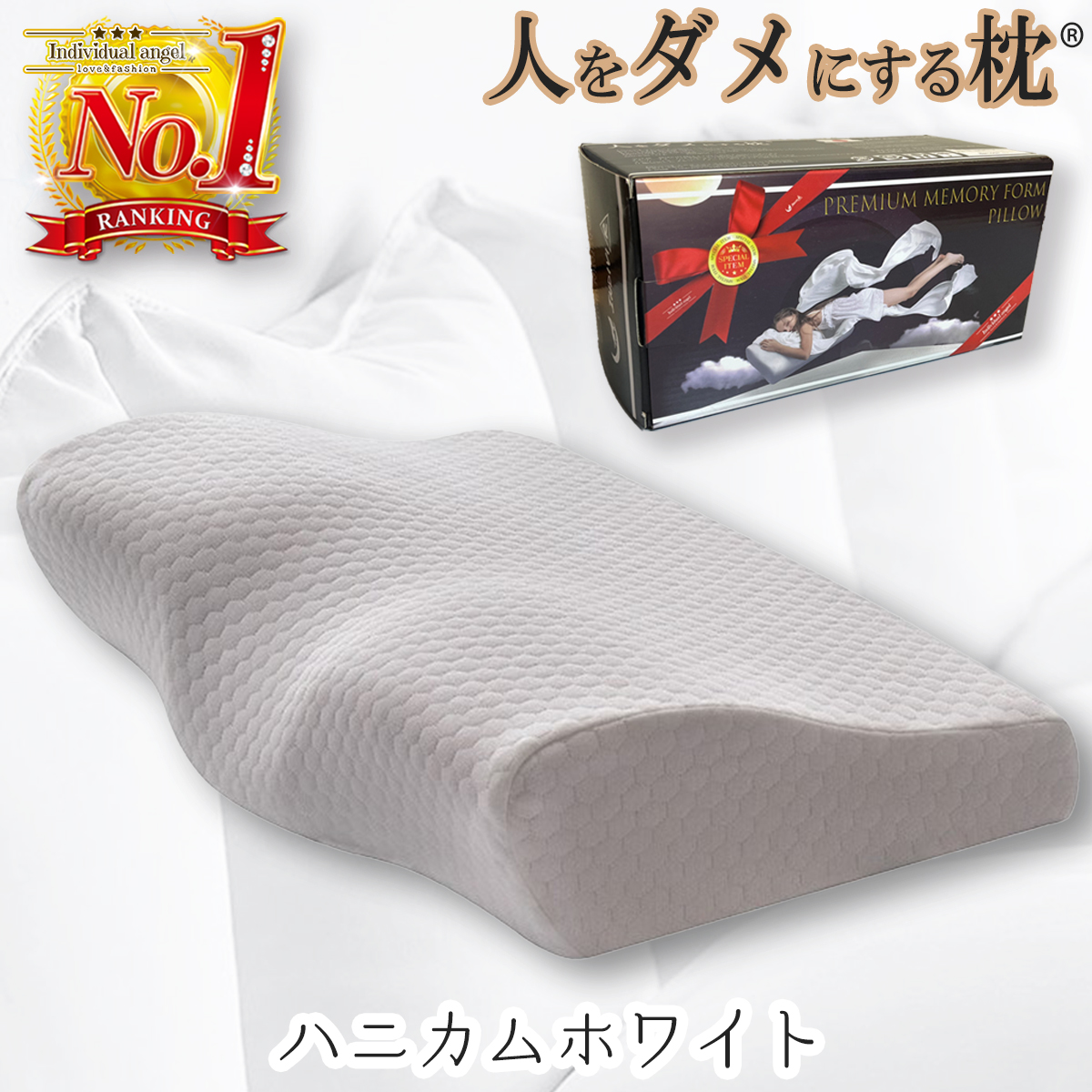 人をダメにする 枕 まくら 肩こり 首が痛い 横向き 人気