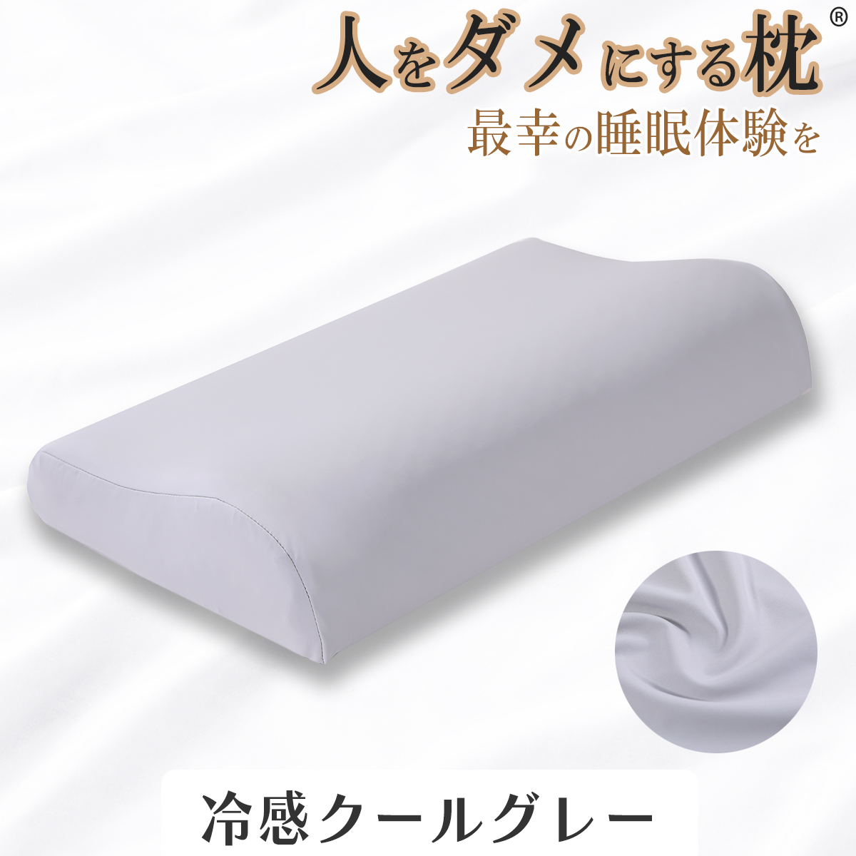 derila 枕の商品一覧 通販 - Yahoo!ショッピング
