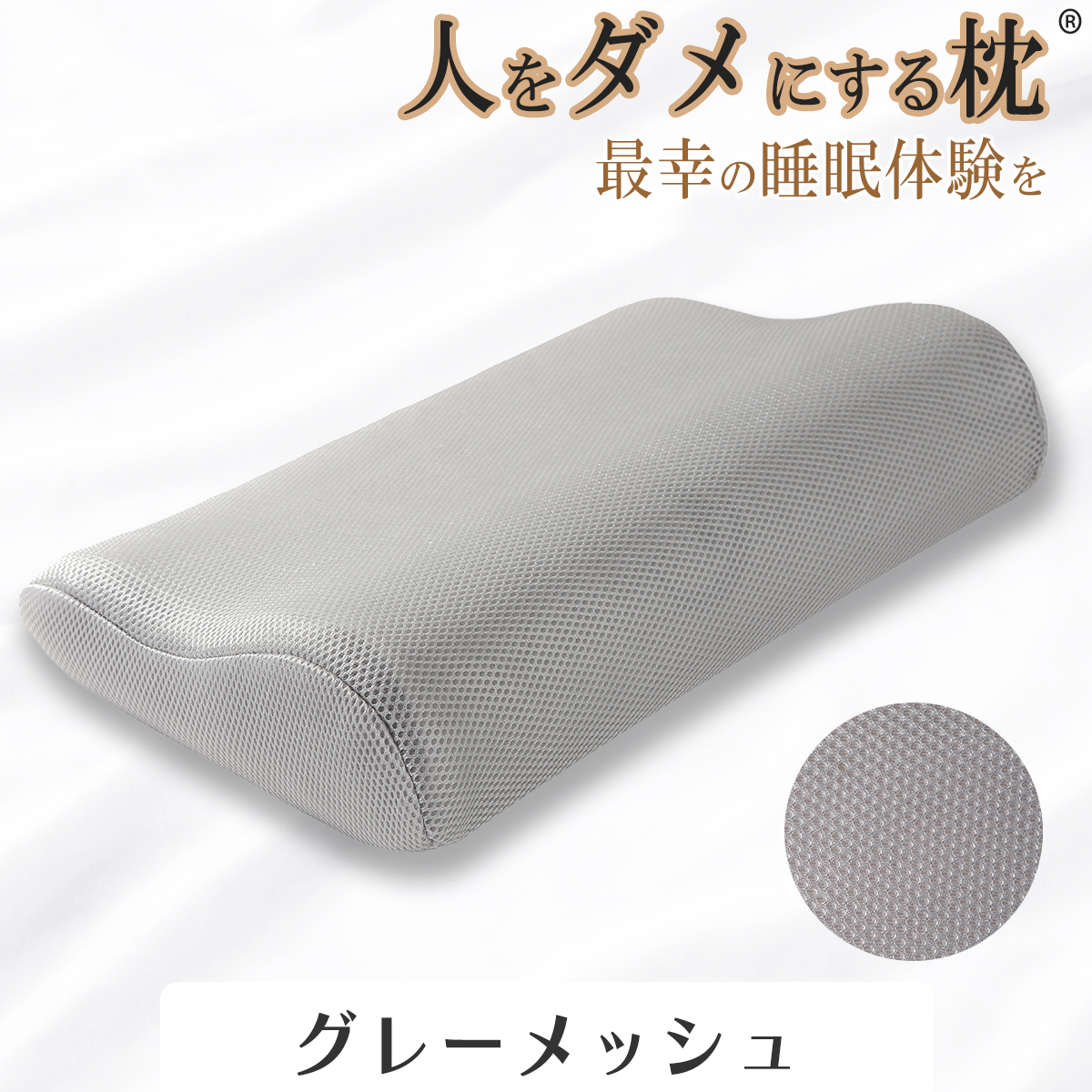 枕 まくら 肩こり 首が痛い 横向き 人気 おすすめ 低反発枕 父の日