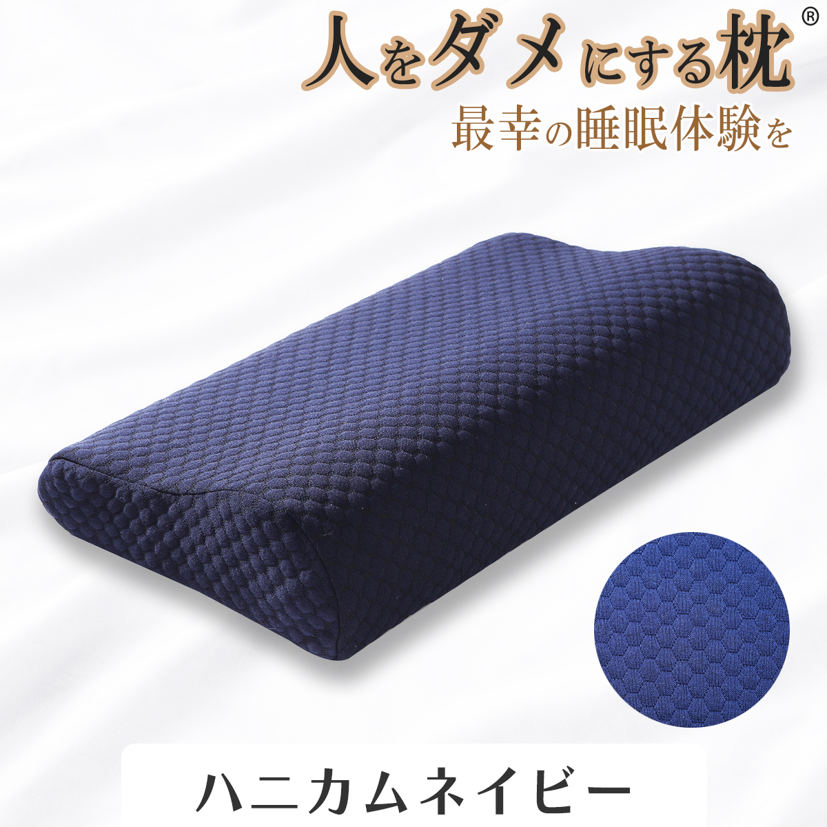 枕 まくら 肩こり 首が痛い 横向き 人気 おすすめ 低反発枕 父の日