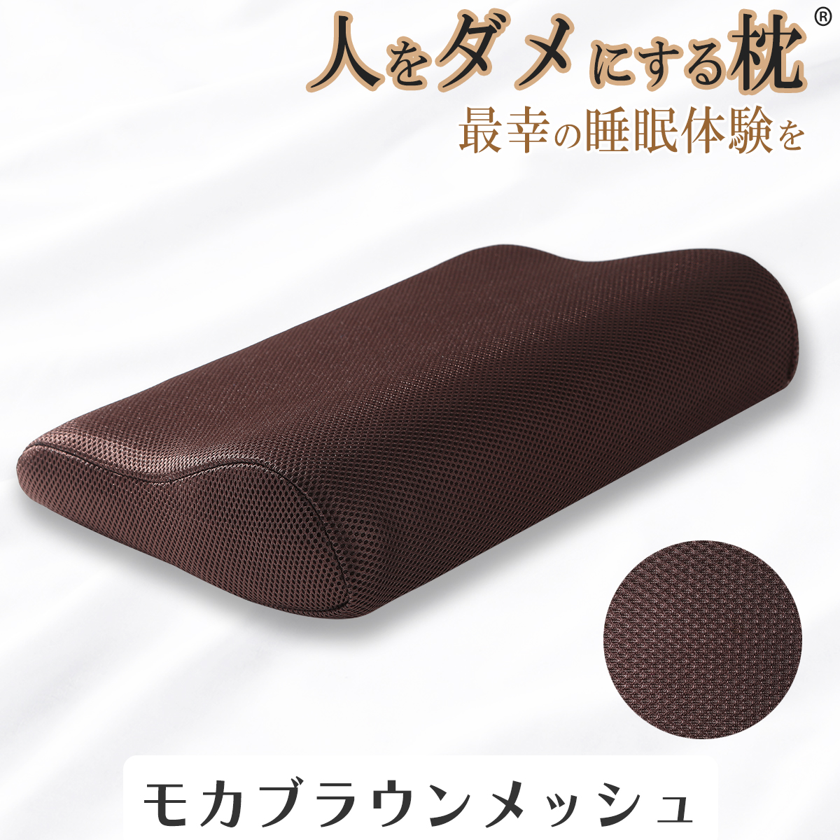 枕 まくら 肩こり 首が痛い 横向き 人気 おすすめ 低反発枕 父の日