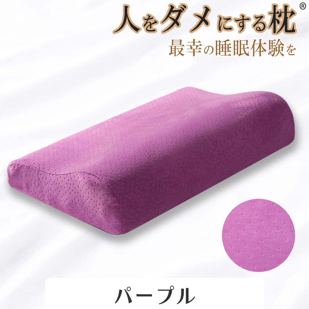 枕 まくら 肩こり 首が痛い 横向き 人気 おすすめ 低反発枕 父の日