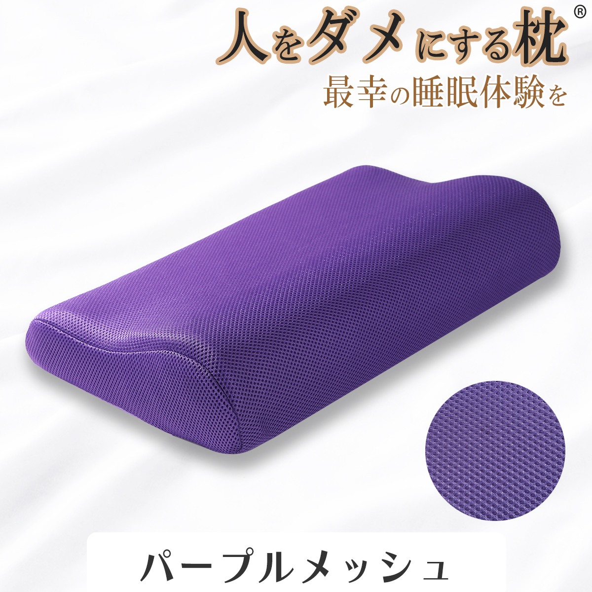 枕 まくら 肩こり 首が痛い 横向き 人気 おすすめ 低反発枕 父の日