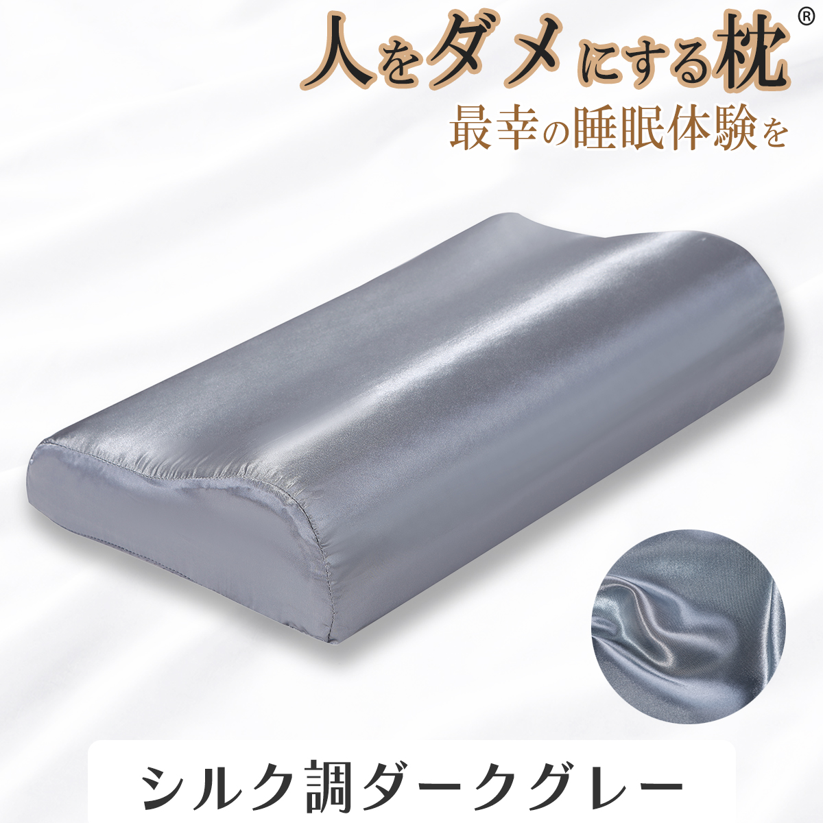 枕 まくら 肩こり 首が痛い 横向き 人気 おすすめ 低反発枕 父の日