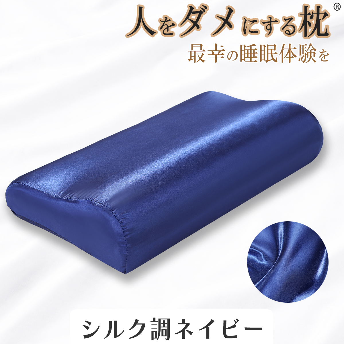 枕 まくら 肩こり 首が痛い 横向き 人気 おすすめ 低反発枕 父の日 