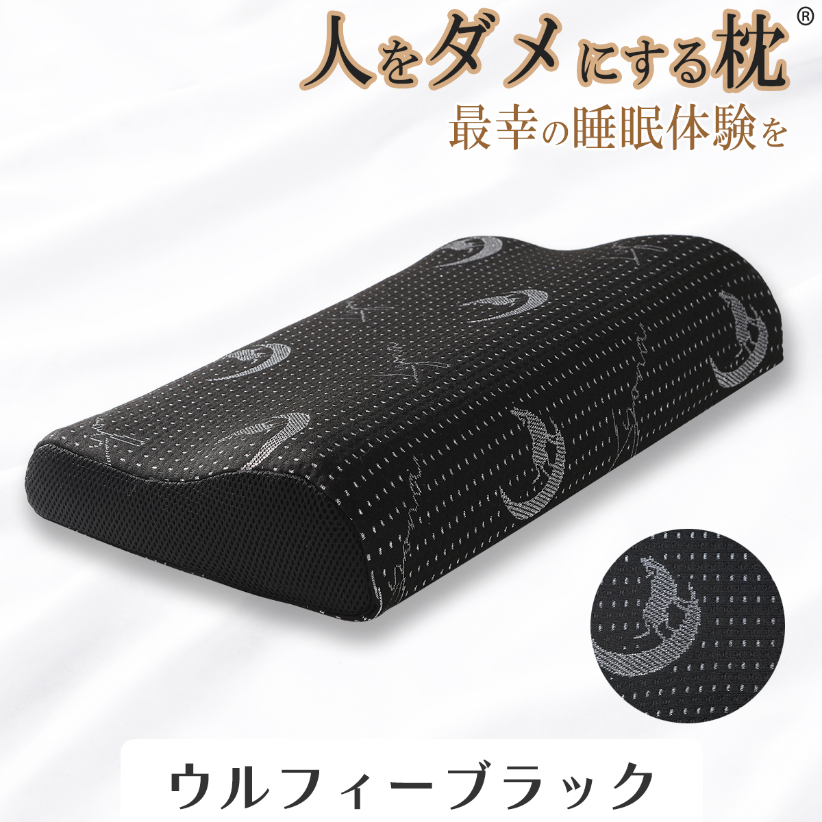 枕 まくら 肩こり 首が痛い 横向き 人気 おすすめ 低反発枕 父の日