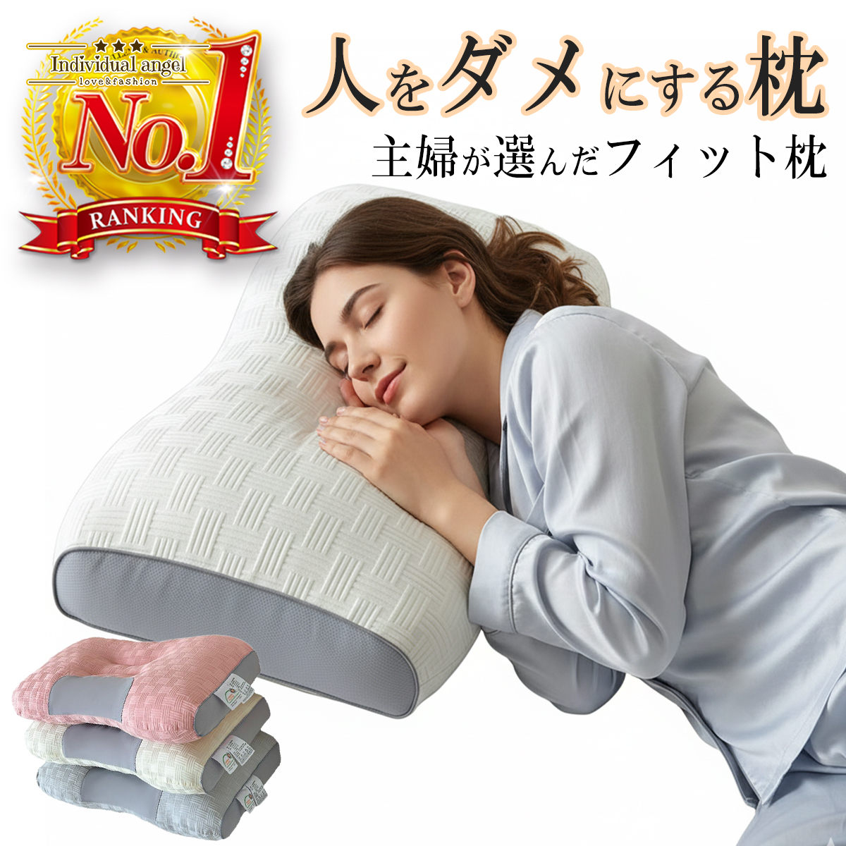 枕 肩 首 ストレートネック 枕 低め まくら 低反発 人をダメにする枕 女性 誕生日 プレゼント 安眠 低反発 枕 頸椎 枕 いびき 防止 首 枕 横向き 送料無料