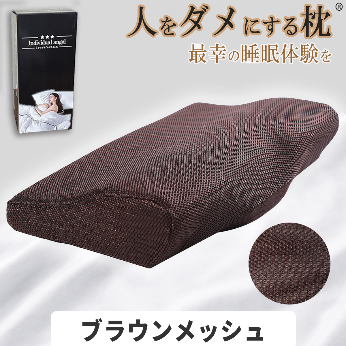 人をダメにする 枕 まくら 肩こり 首が痛い 横向き 人気 おすすめ 低反発枕 誕生日 ギフト 安眠枕 送料無料 いびき ストレートネック快眠 頸椎 ラッピング |  | 12