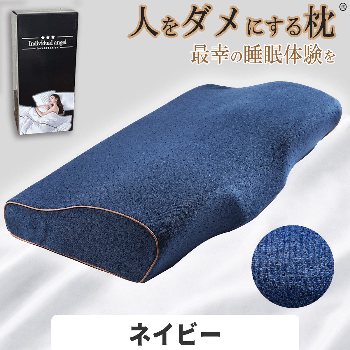 人をダメにする 枕 まくら 肩こり 首が痛い 横向き 人気 おすすめ 低