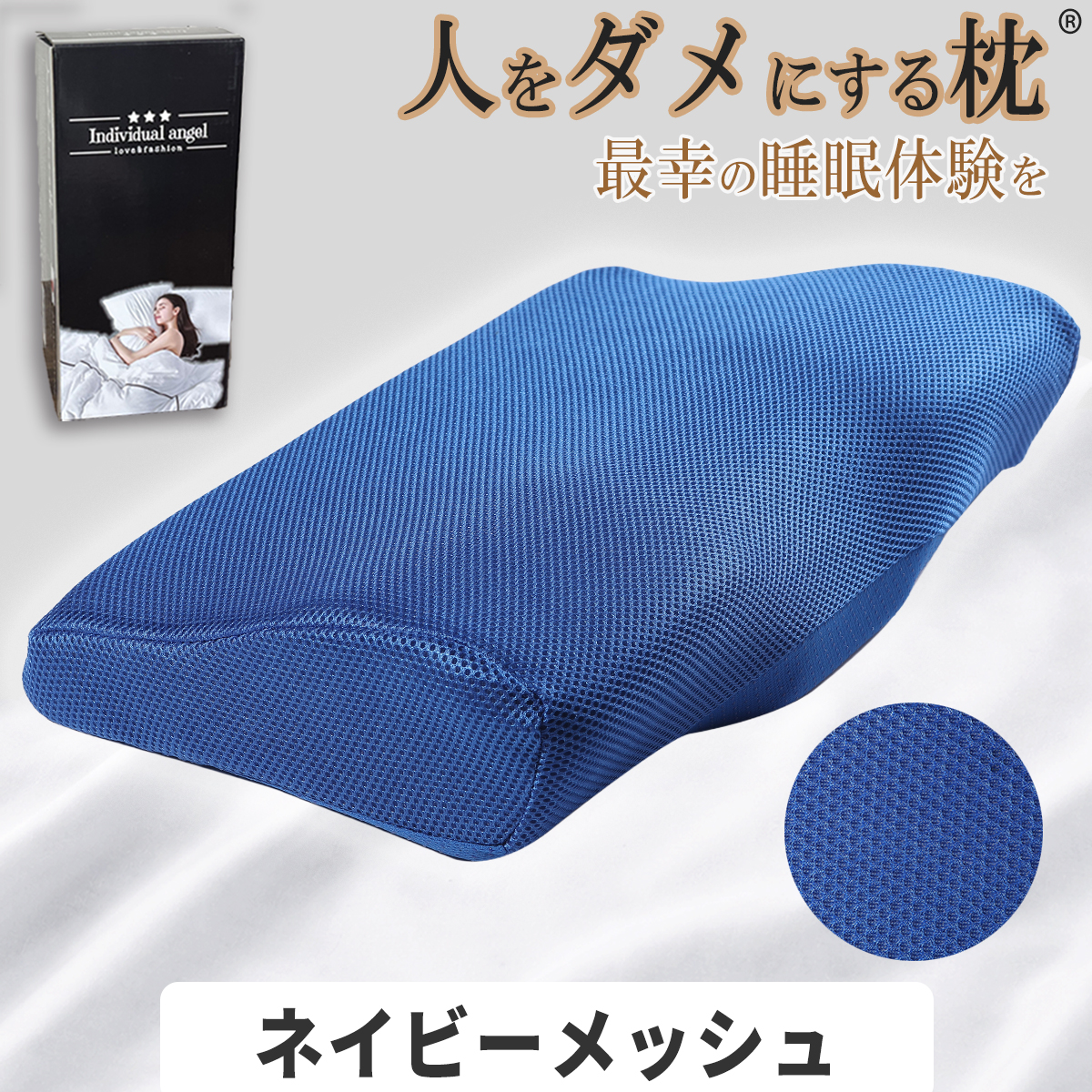 人をダメにする 枕 まくら 肩こり 首が痛い 横向き 人気 おすすめ 低反発枕 誕生日 ギフト 安眠枕 送料無料 いびき ストレートネック快眠 頸椎 ラッピング |  | 11