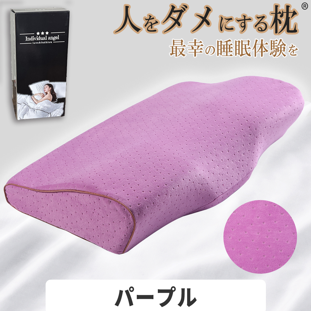 人をダメにする 枕 まくら 肩こり 首が痛い 横向き 人気 おすすめ 低
