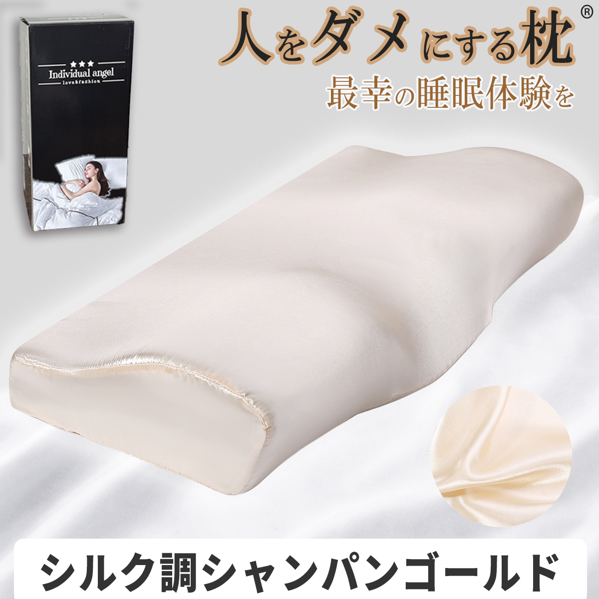 人をダメにする 枕 まくら 肩こり 首が痛い 横向き 人気 おすすめ 低