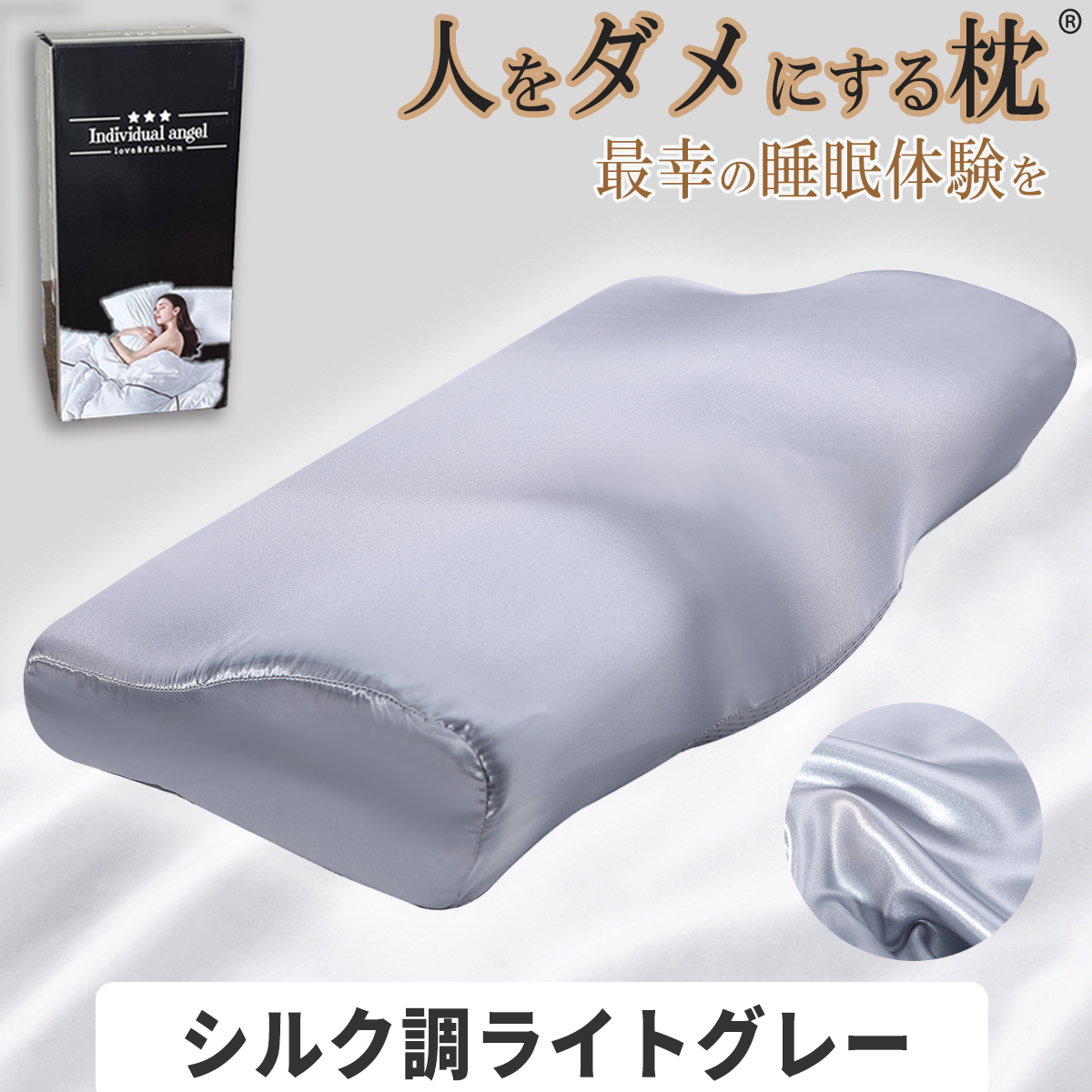 人をダメにする 枕 まくら 肩こり 首が痛い 横向き 人気 おすすめ 低反発枕 誕生日 ギフト 安眠枕 送料無料 いびき ストレートネック快眠 頸椎 ラッピング |  | 19