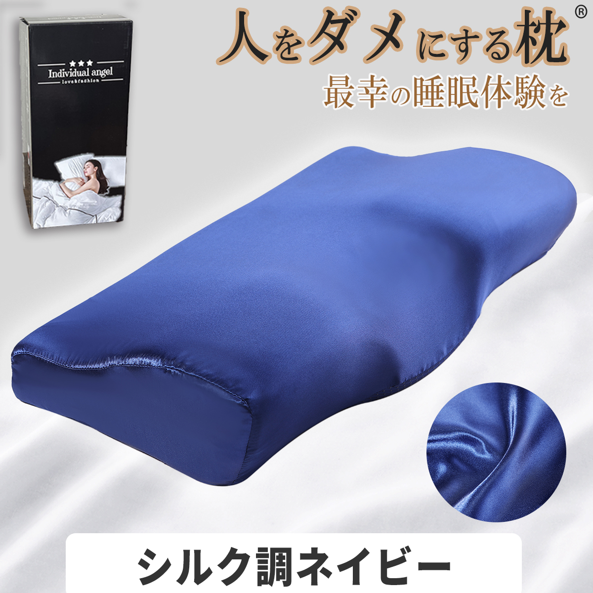 人をダメにする 枕 まくら 肩こり 首が痛い 横向き 人気 おすすめ 低反発枕 誕生日 ギフト 安眠枕 送料無料 いびき ストレートネック快眠 頸椎 ラッピング |  | 22