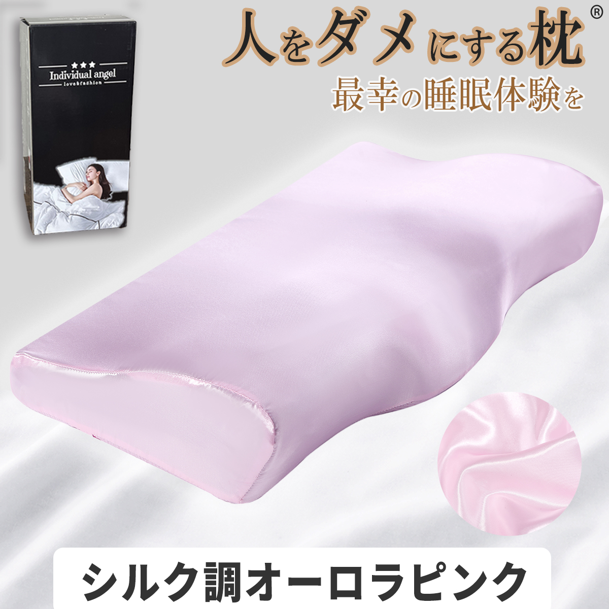 人をダメにする 枕 まくら 肩こり 首が痛い 横向き 人気 おすすめ 低