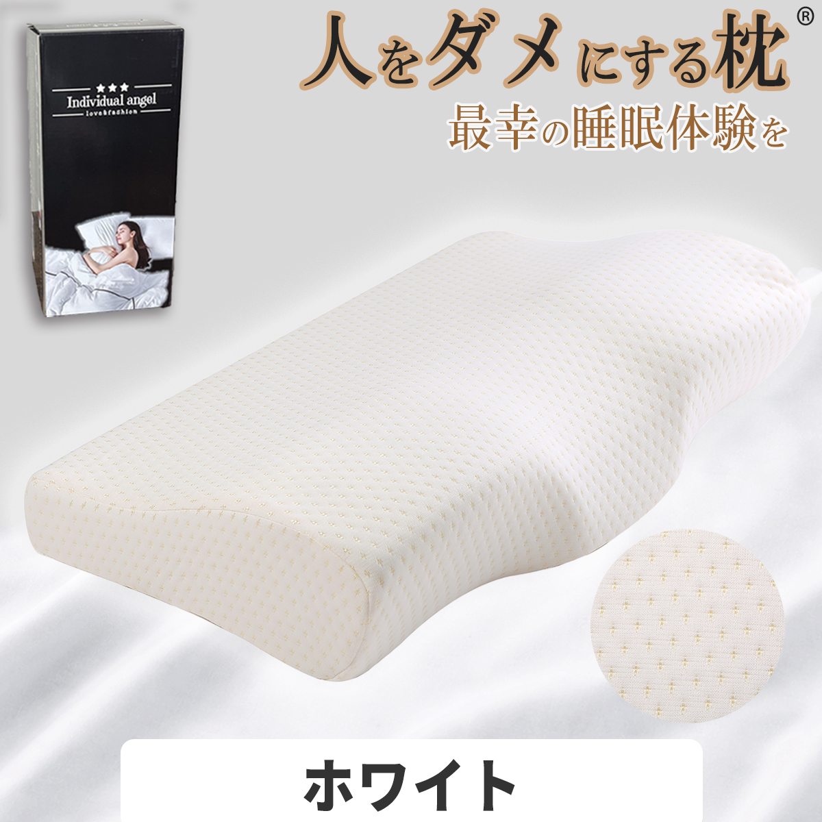 人をダメにする 枕 まくら 肩こり 首が痛い 横向き 人気 おすすめ 低反発枕 誕生日 ギフト 安眠枕 送料無料 いびき ストレートネック快眠 頸椎 ラッピング |  | 08