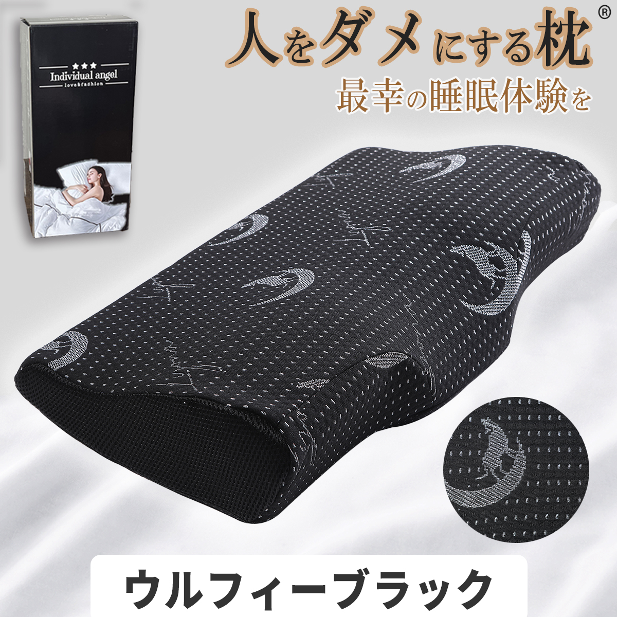 人をダメにする 枕 まくら 肩こり 首が痛い 横向き 人気 おすすめ 低